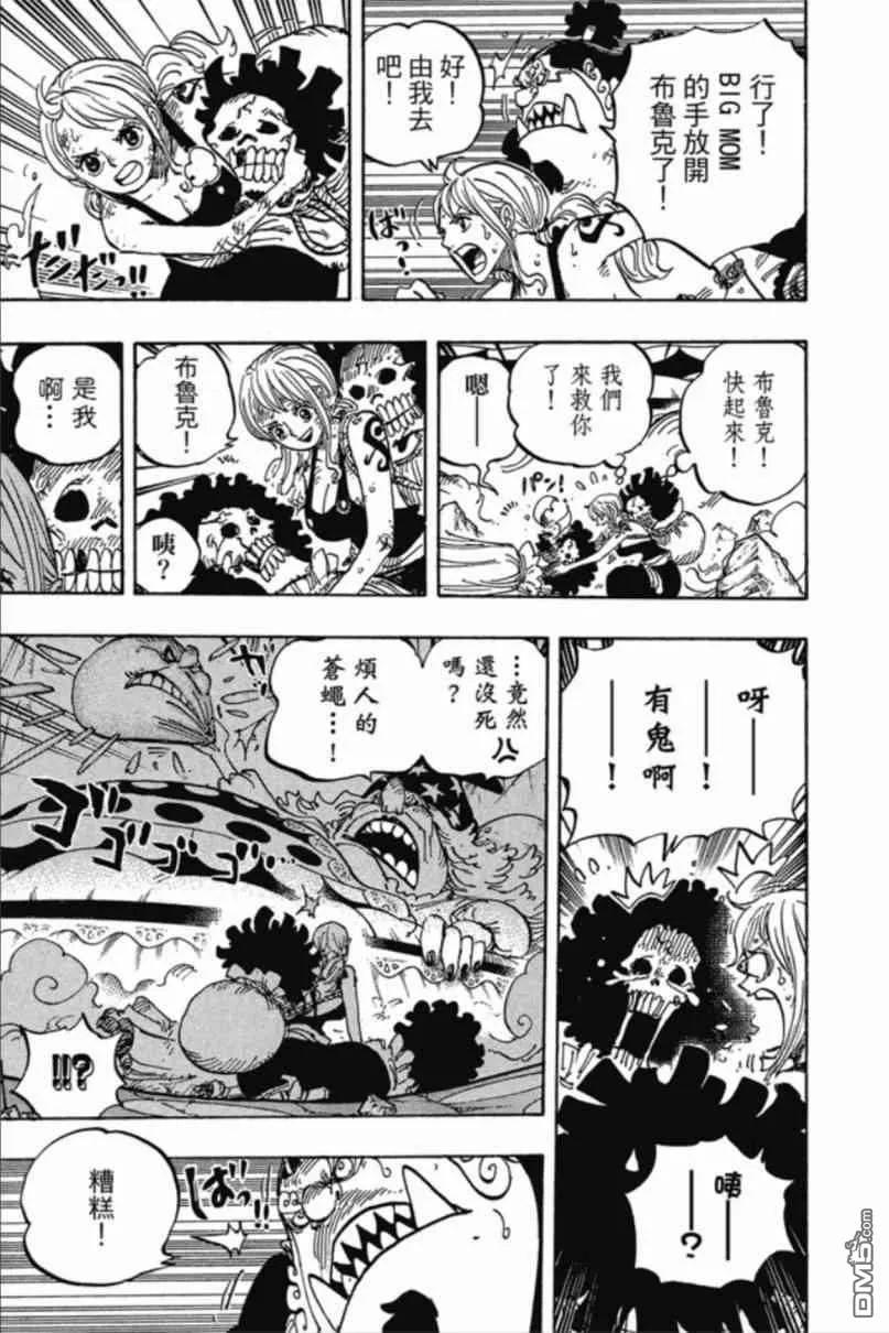 海贼王 第85卷 第122页