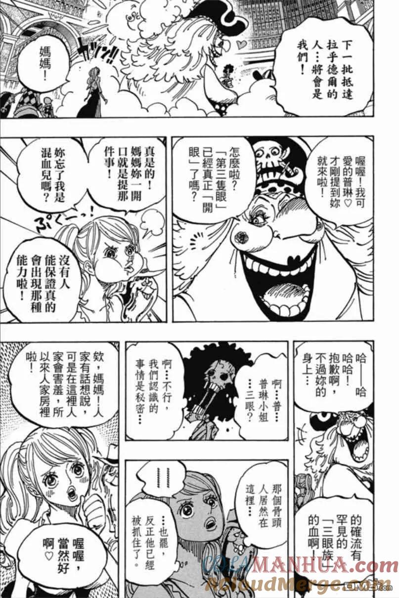 海贼王 第85卷 第80页