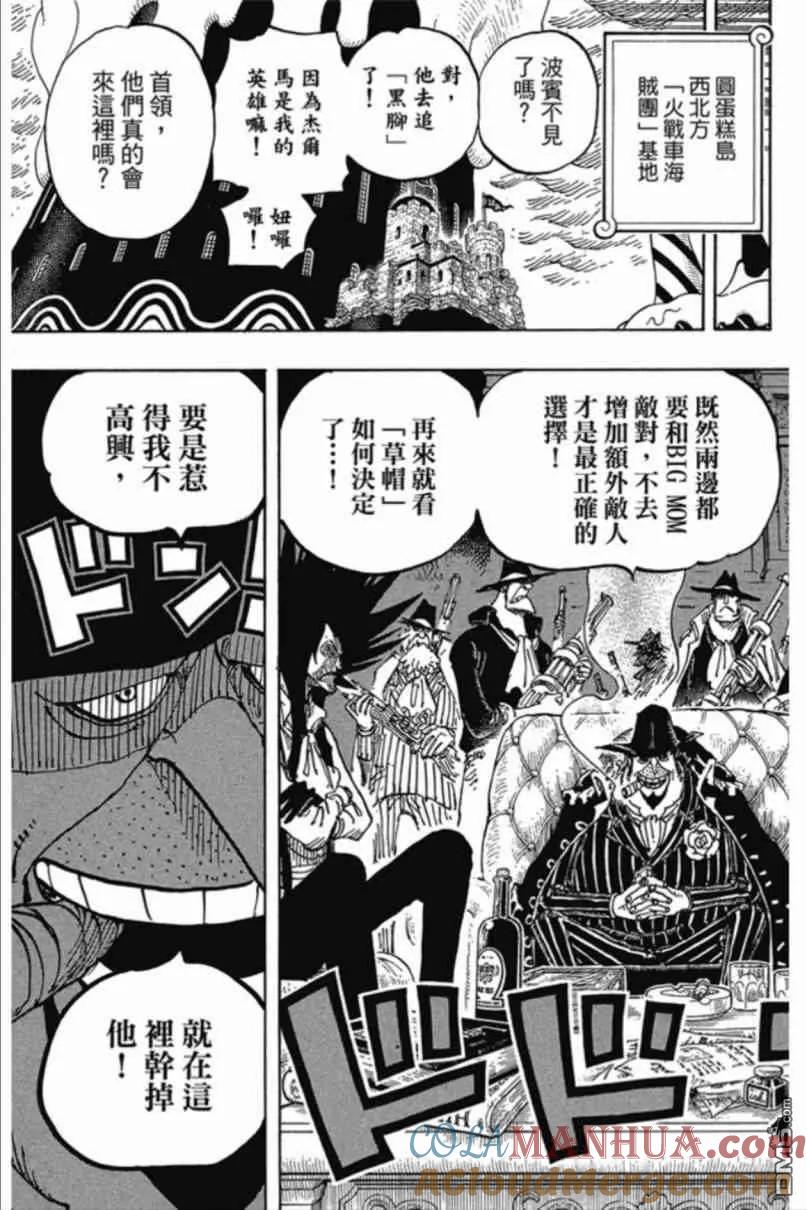 海贼王 第85卷 第164页