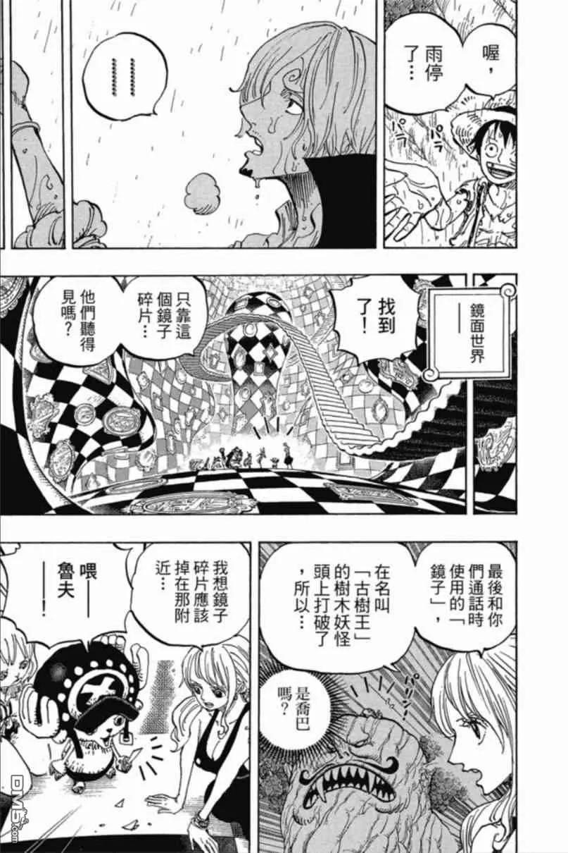 海贼王 第85卷 第150页