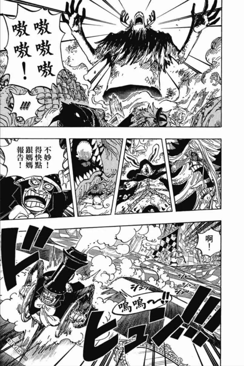 海贼王 第85卷 第13页