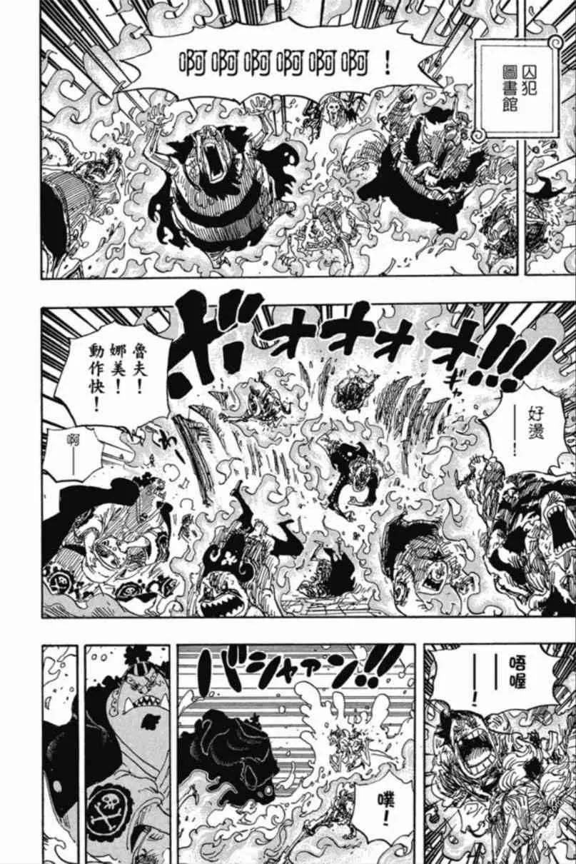 海贼王 第85卷 第61页