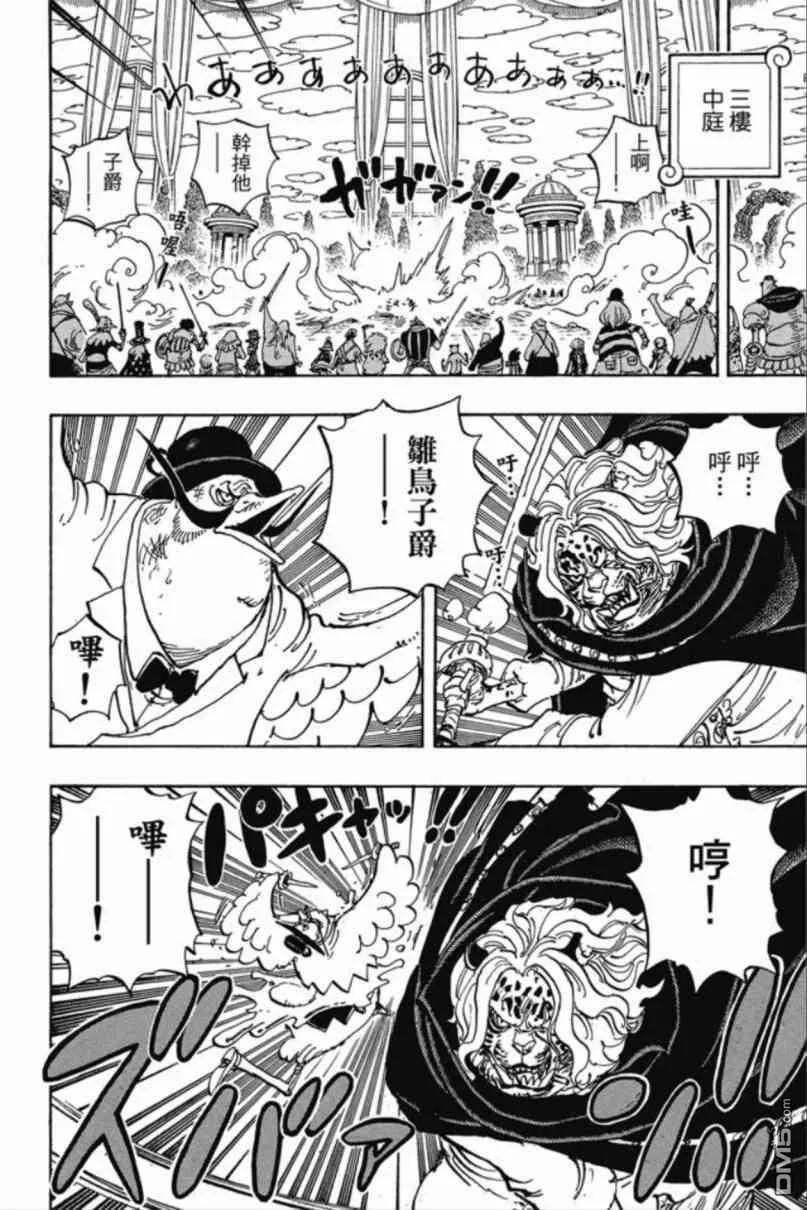 海贼王 第85卷 第81页