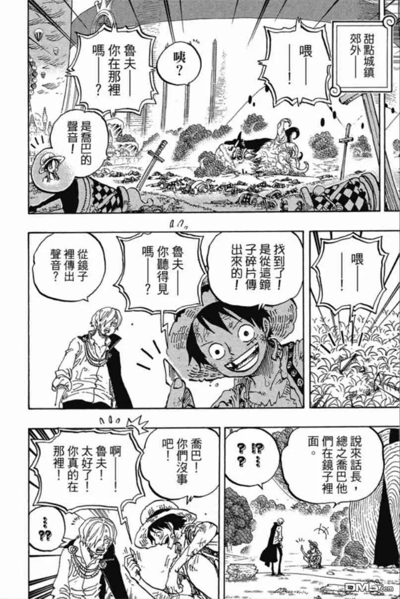 海贼王 第85卷 第151页