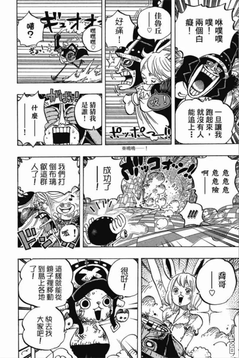海贼王 第85卷 第14页