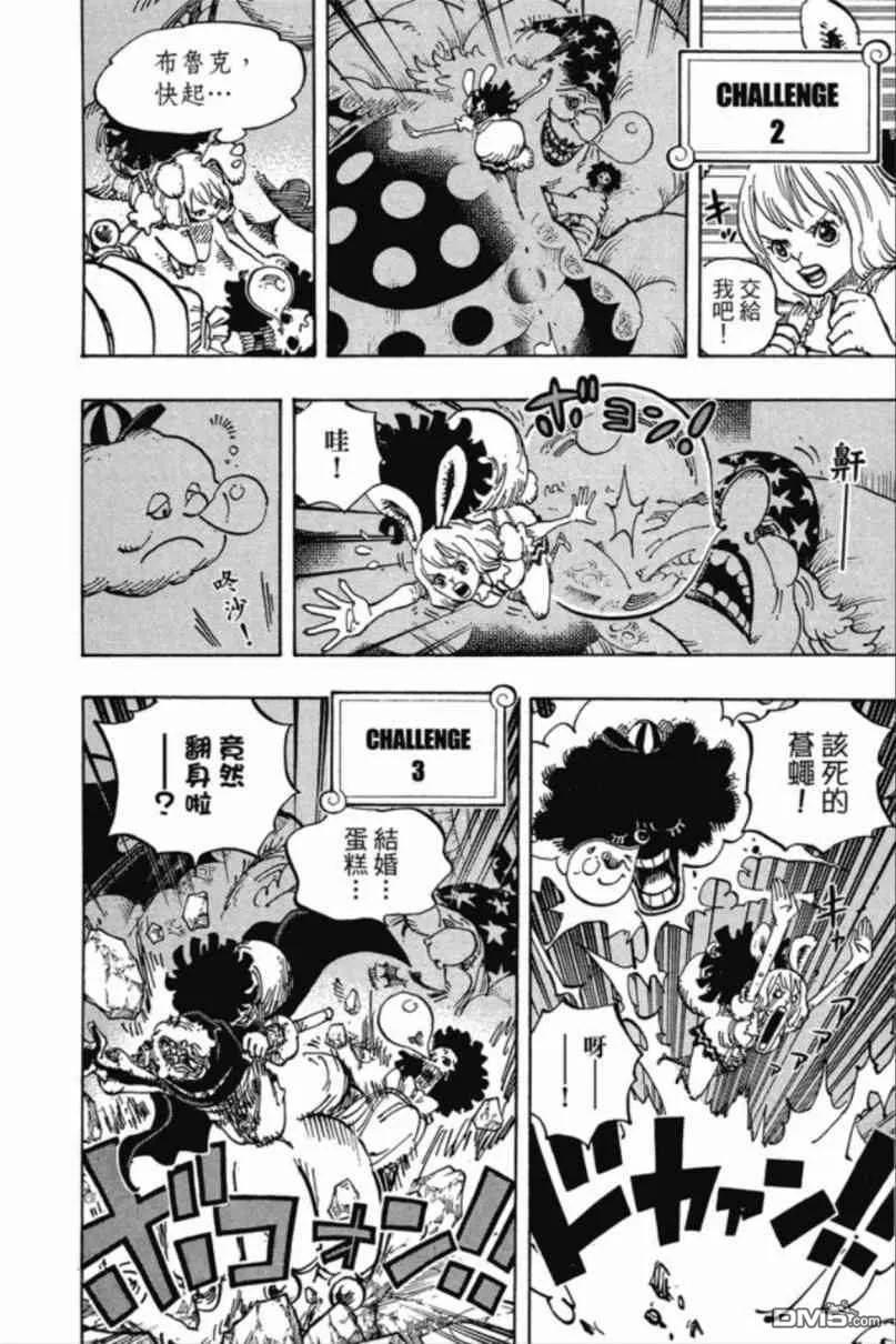 海贼王 第85卷 第121页