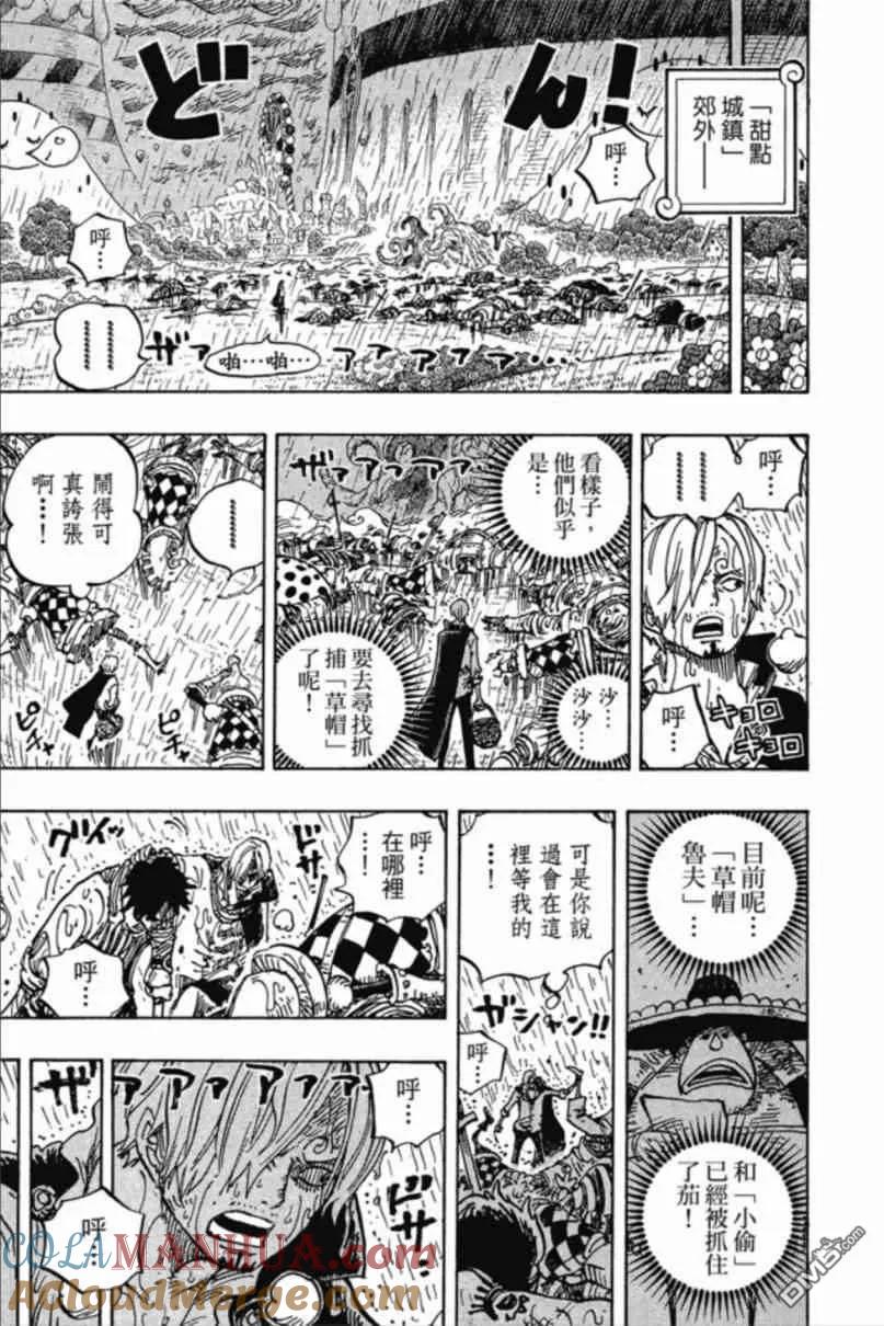 海贼王 第85卷 第124页