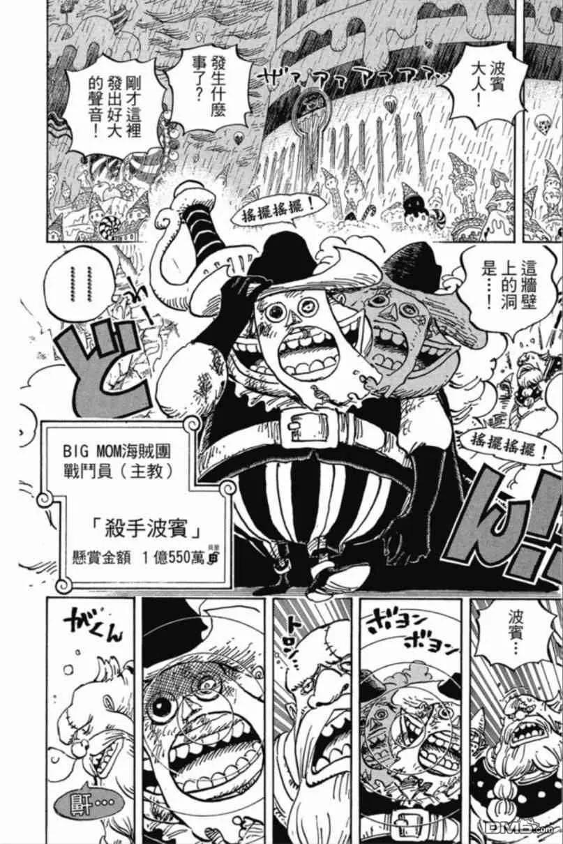 海贼王 第85卷 第113页