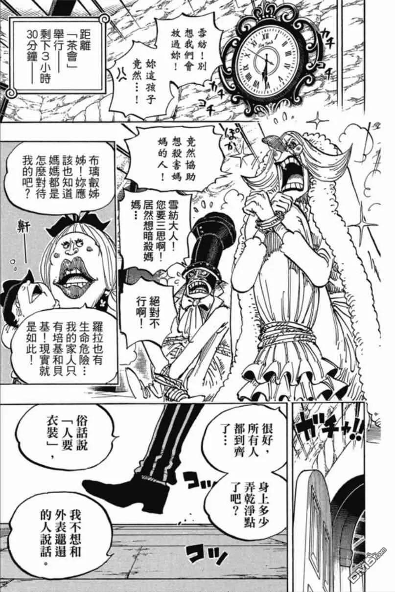 海贼王 第85卷 第177页