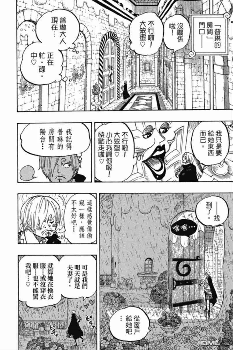 海贼王 第85卷 第34页