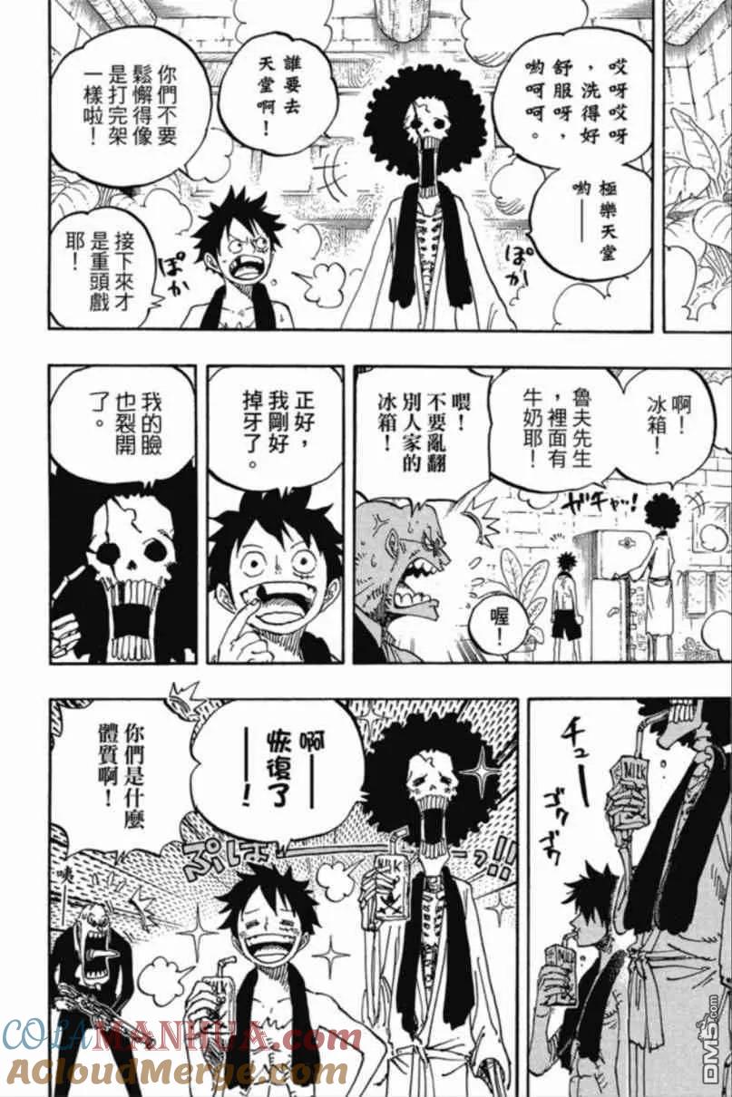海贼王 第85卷 第176页