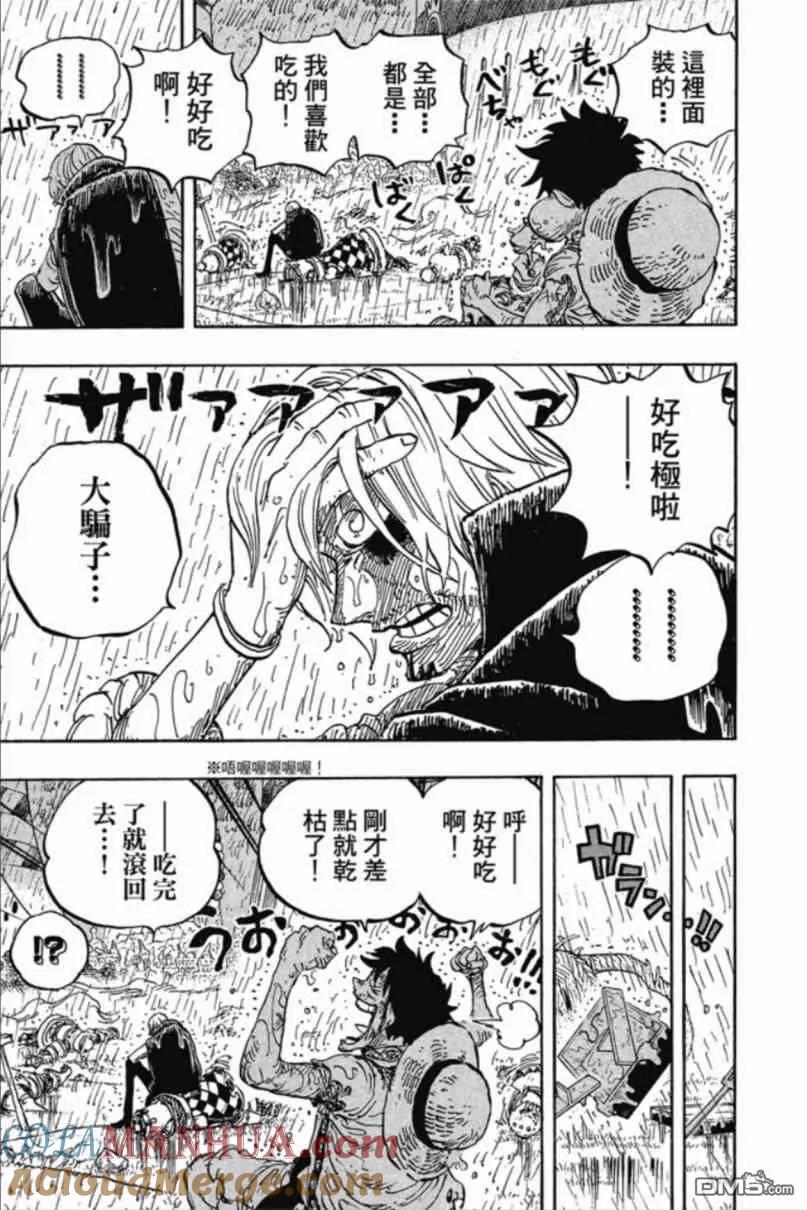 海贼王 第85卷 第140页