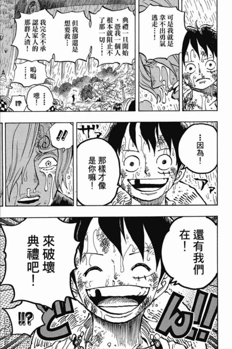 海贼王 第85卷 第146页