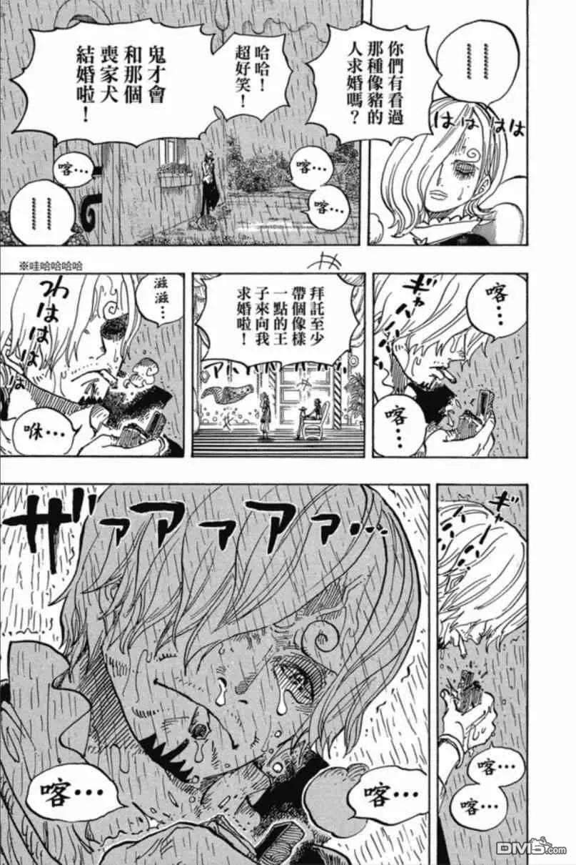 海贼王 第85卷 第46页