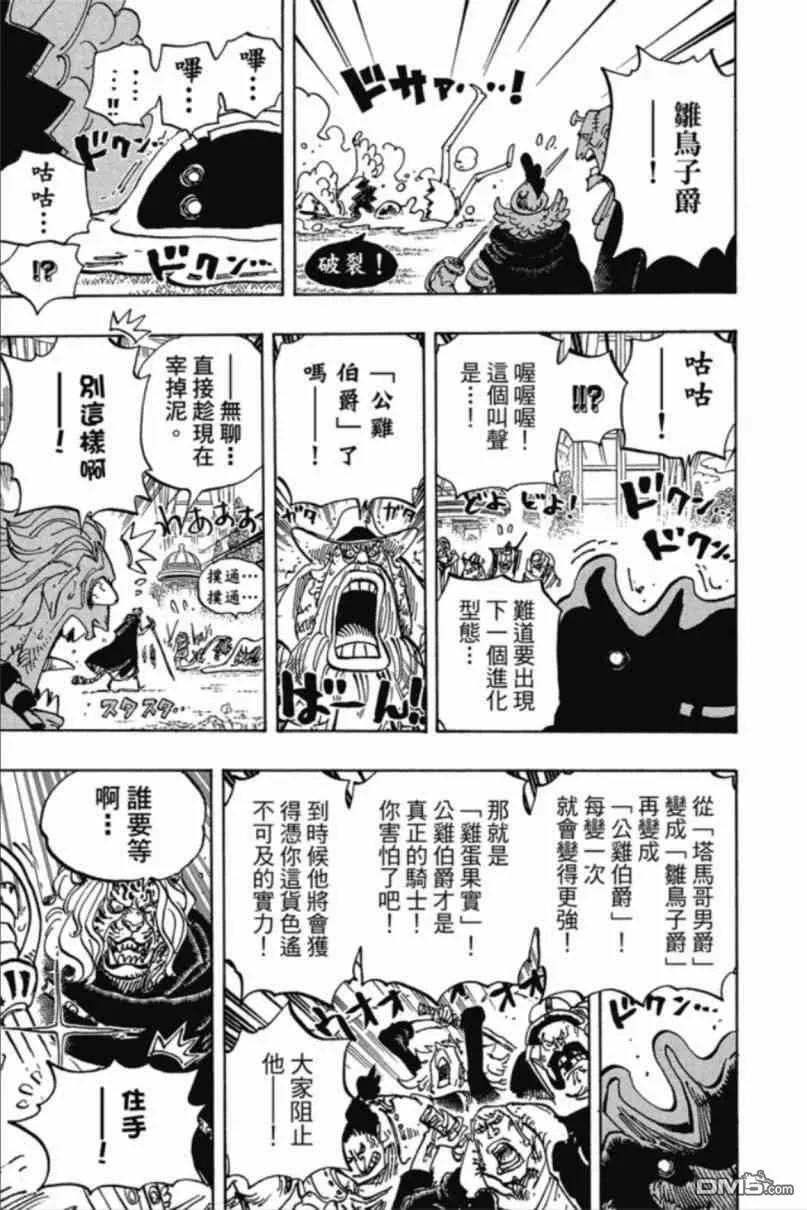 海贼王 第85卷 第82页