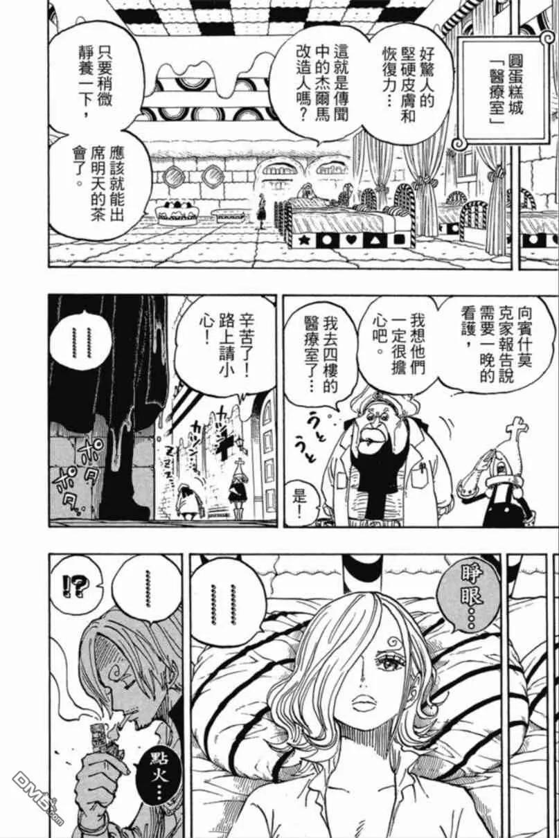 海贼王 第85卷 第59页