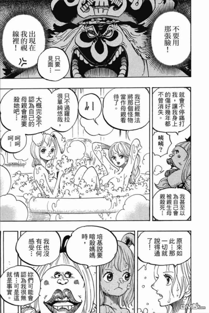 海贼王 第85卷 第175页