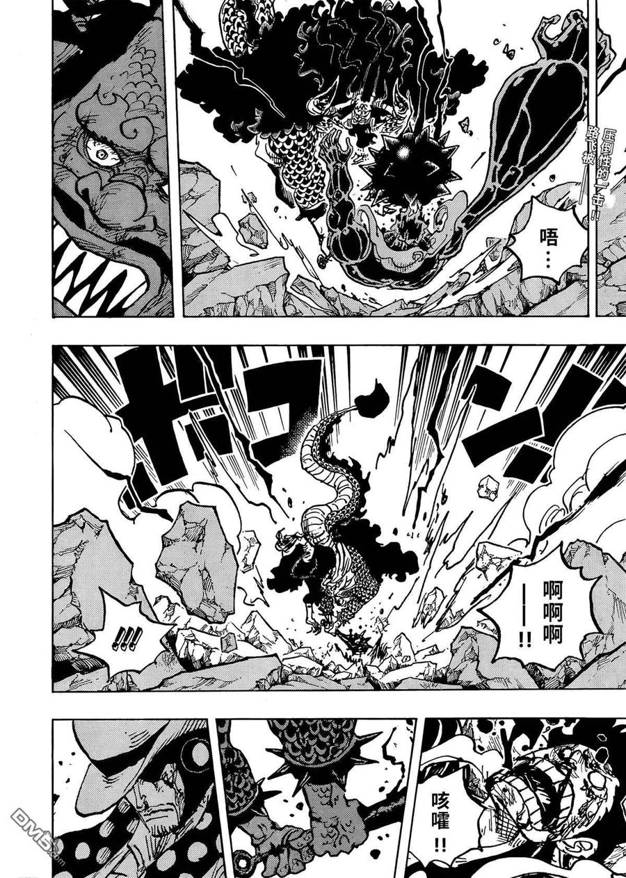 海贼王 第1043话 一起去死吧！！ 第2页