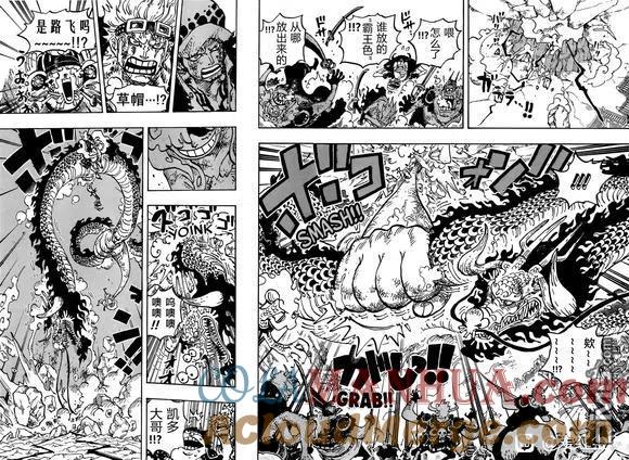 海贼王 第1044话 解放的战士 第10页