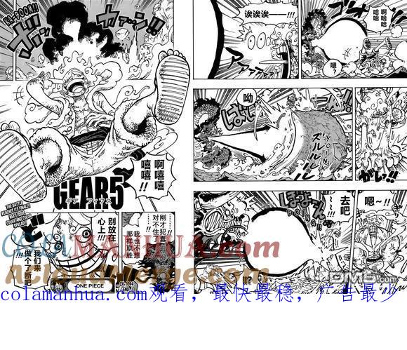海贼王 第1044话 解放的战士 第12页