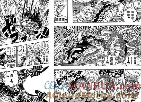 海贼王 第1044话 解放的战士 第11页
