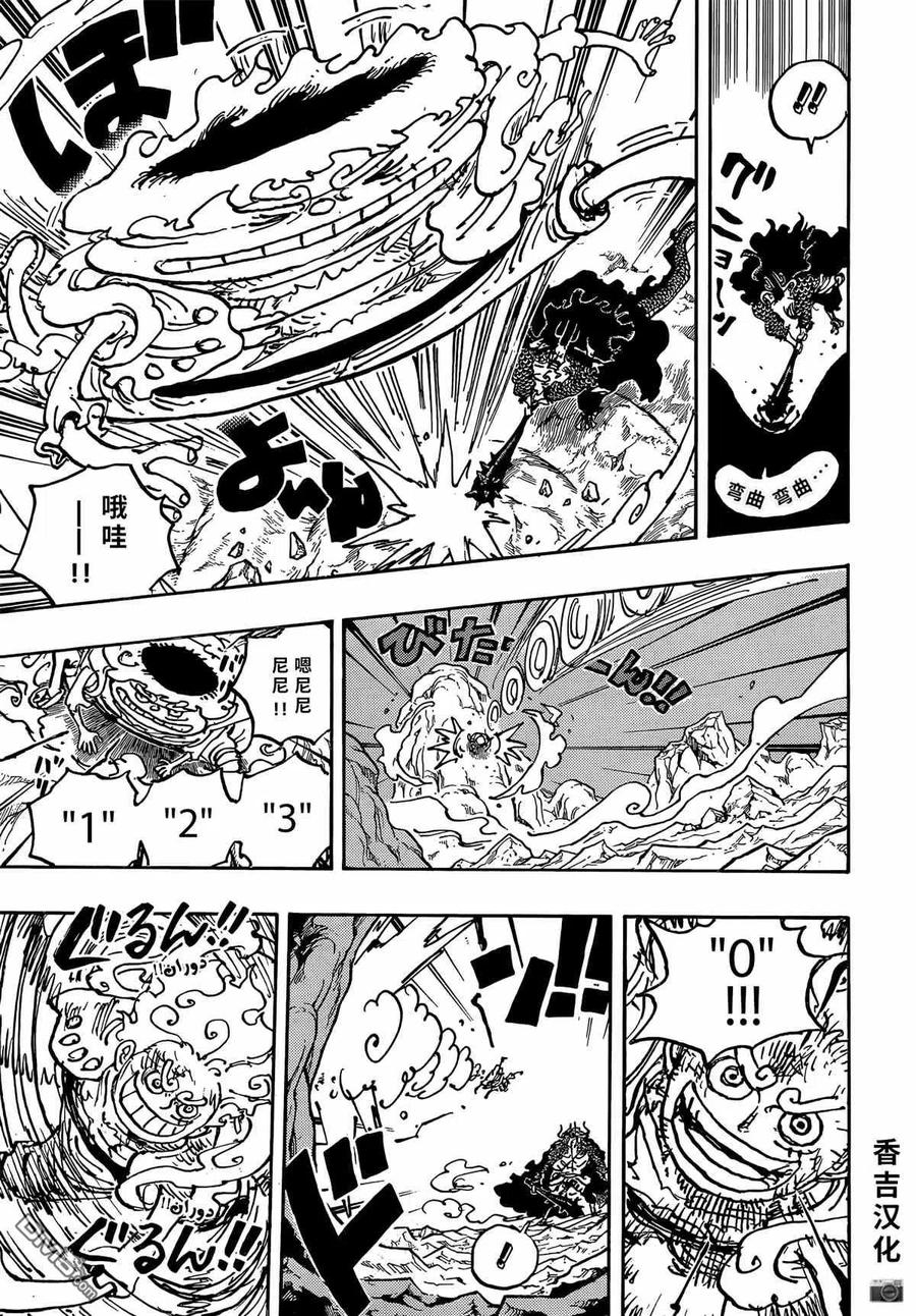 海贼王 第1045话 NEXT LEVEL 第13页