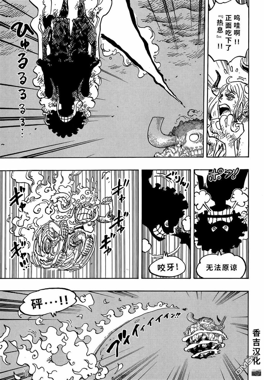 海贼王 第1045话 NEXT LEVEL 第7页