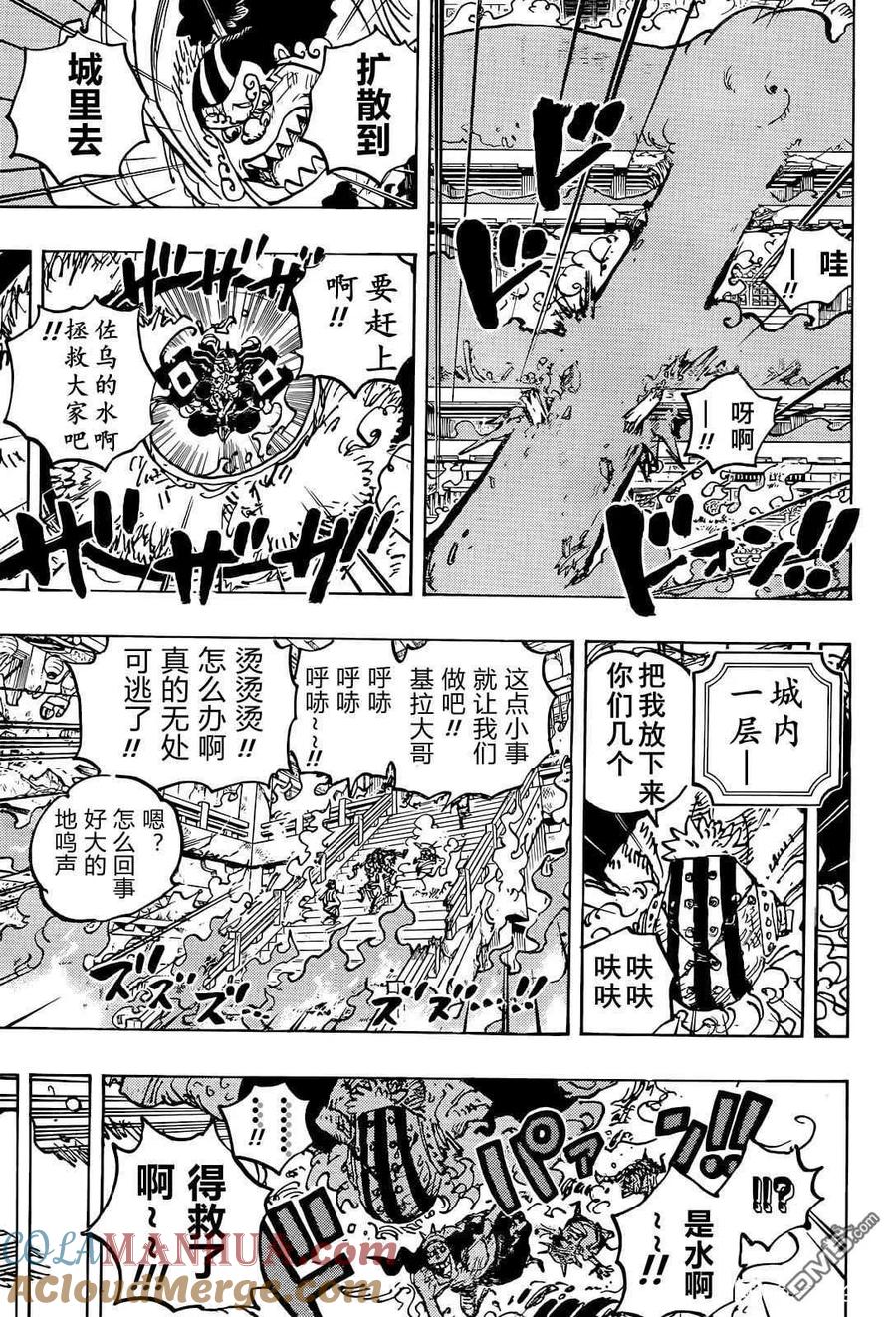 海贼王 第1046话 雷藏 第13页