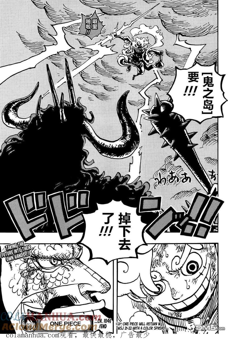 海贼王 第1046话 雷藏 第15页