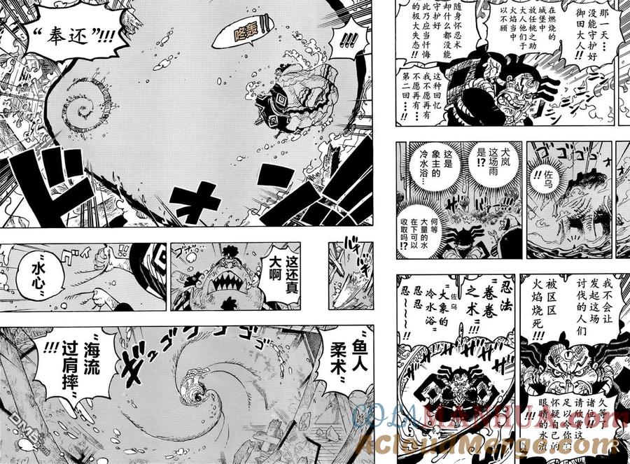 海贼王 第1046话 雷藏 第11页