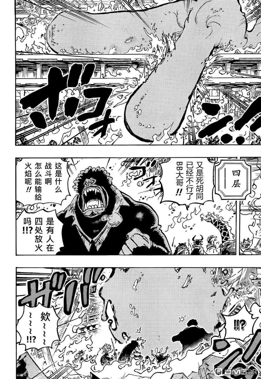 海贼王 第1046话 雷藏 第12页