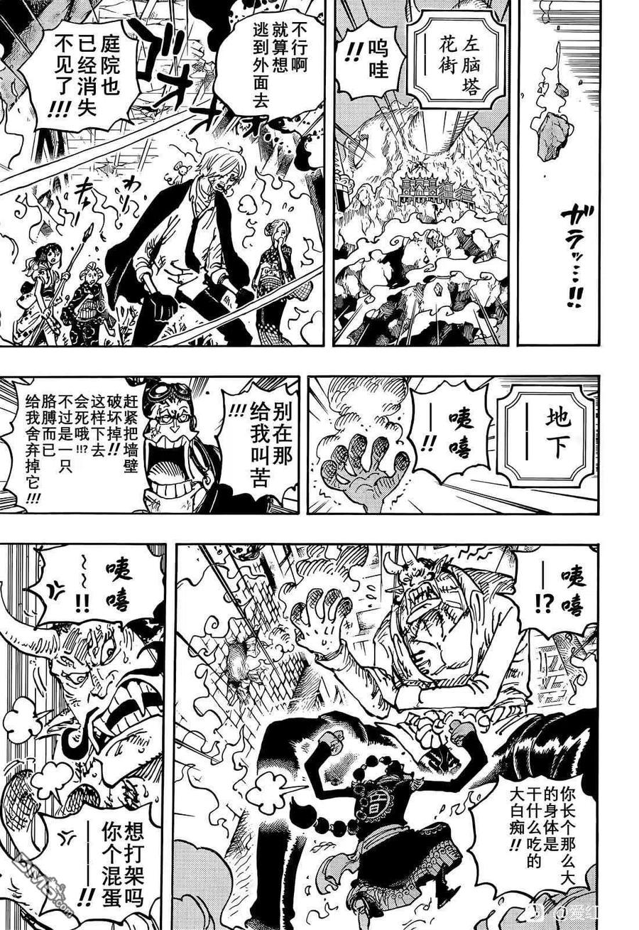 海贼王 第1046话 雷藏 第8页