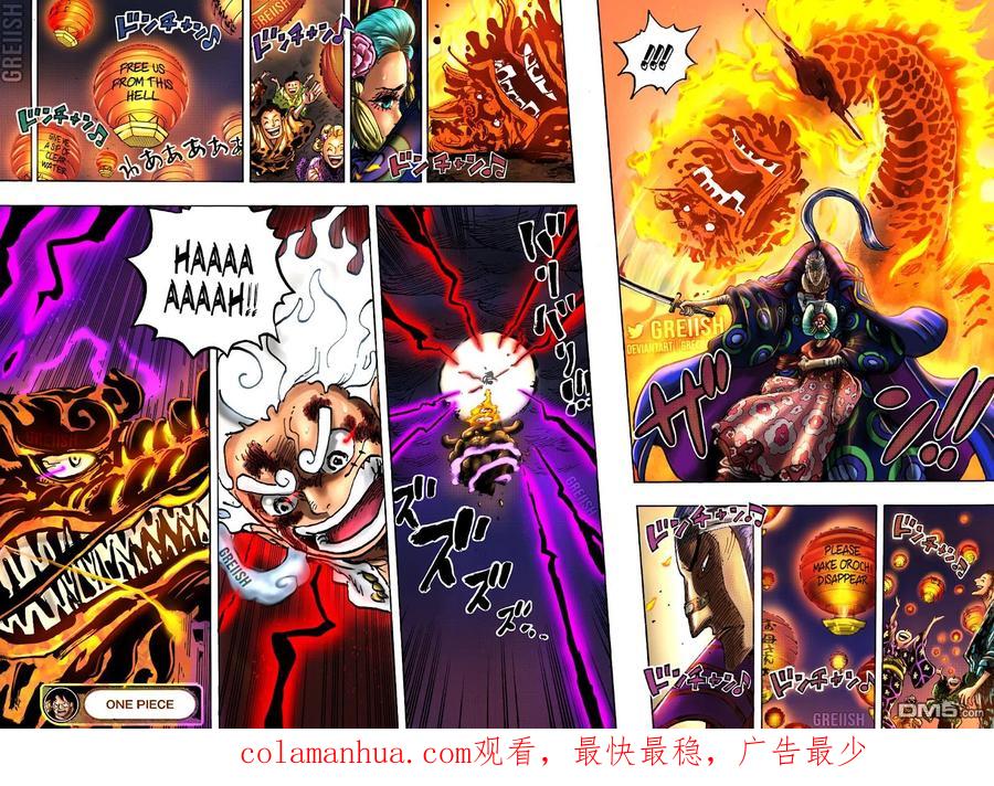 海贼王 第1048话 二十年 第16页
