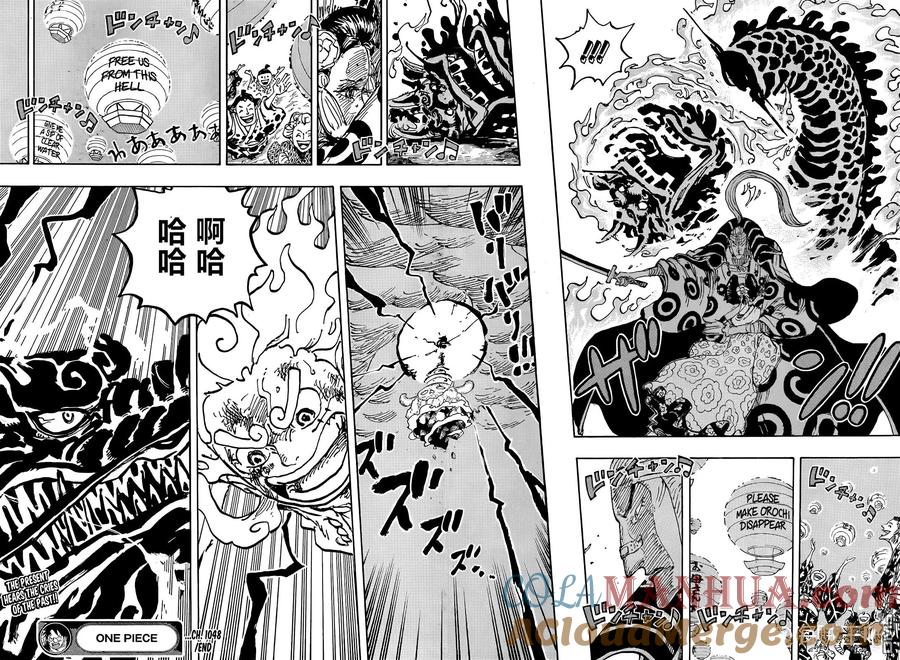 海贼王 第1048话 二十年 第15页