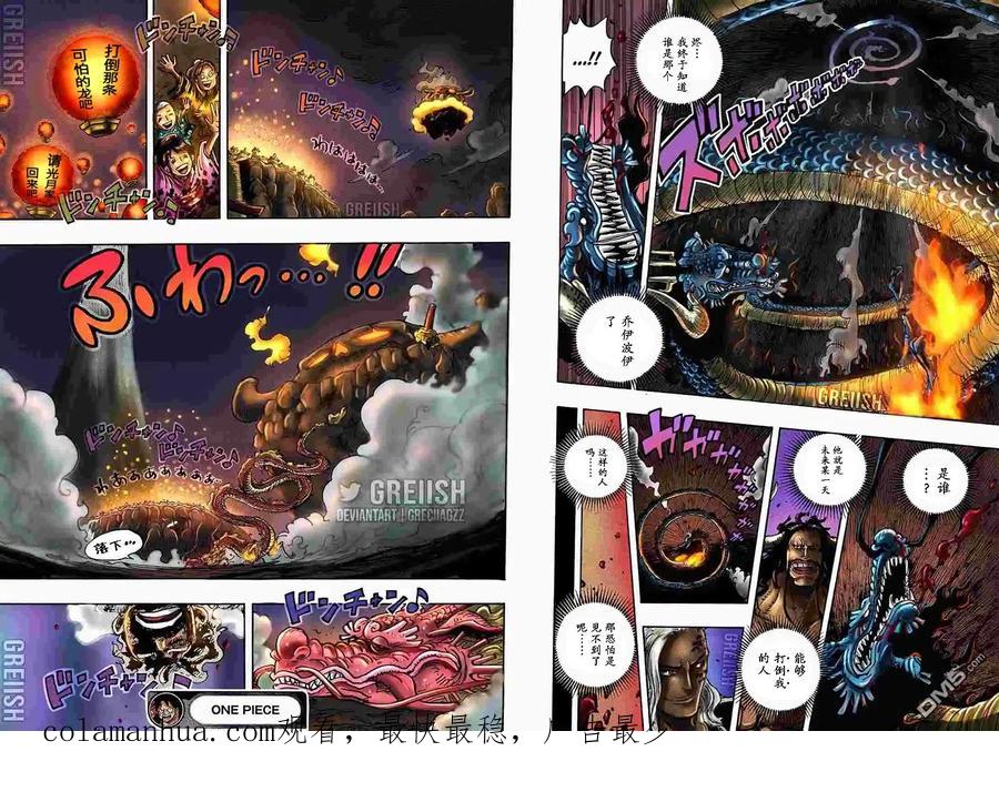 海贼王 第1049话 应当追求的世界 第15页