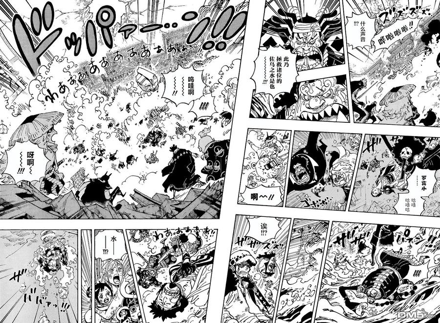 海贼王 第1049话 应当追求的世界 第7页