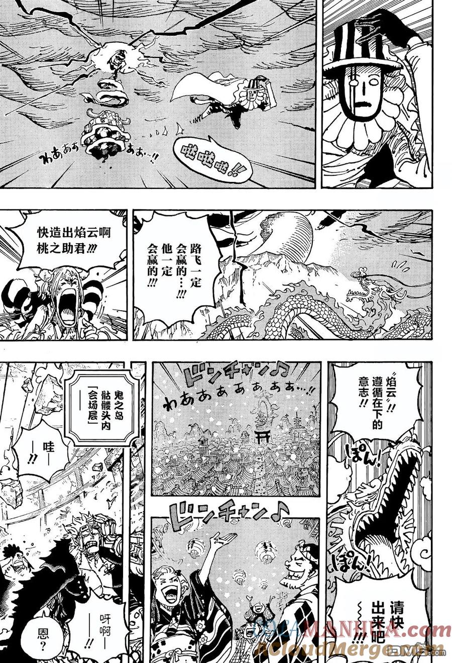 海贼王 第1049话 应当追求的世界 第6页