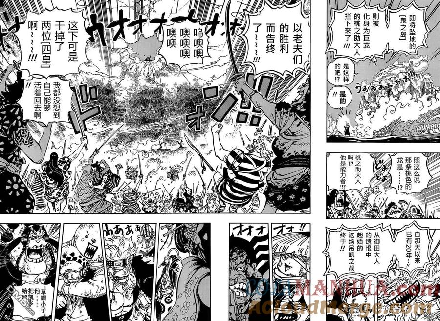 海贼王 第1050话 荣耀 第7页