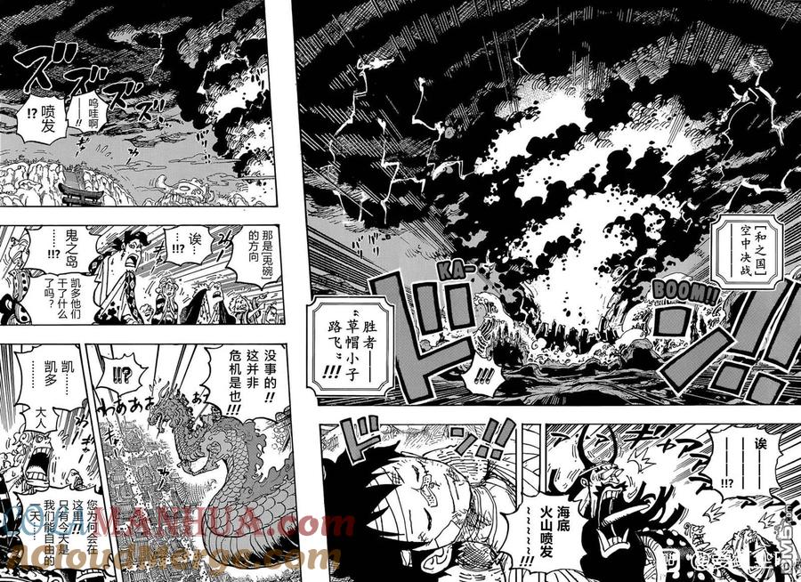 海贼王 第1050话 荣耀 第12页