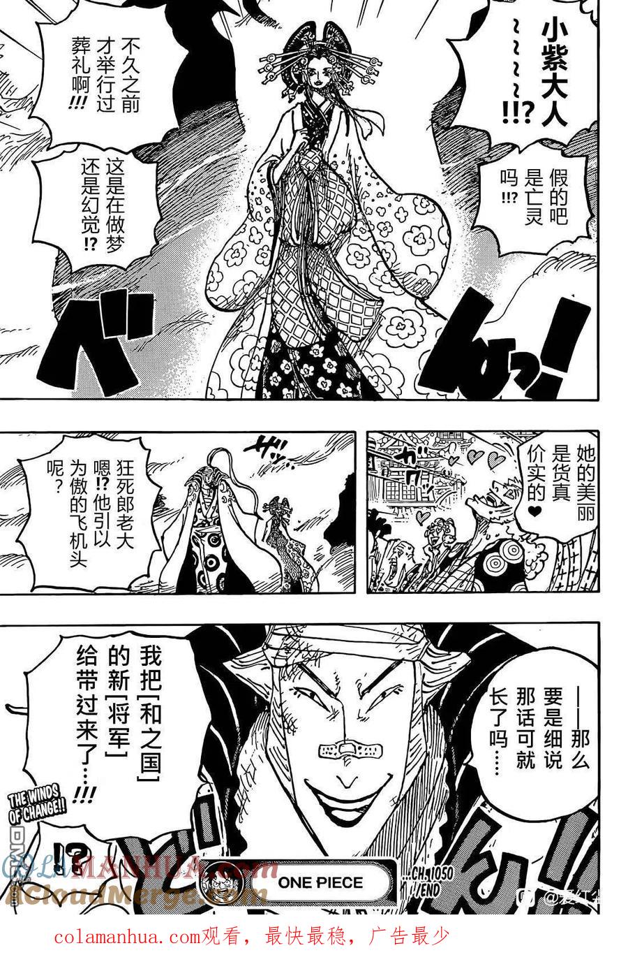 海贼王 第1050话 荣耀 第14页