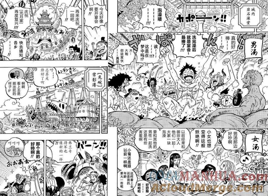 海贼王 第1052话 崭新的早晨 第13页