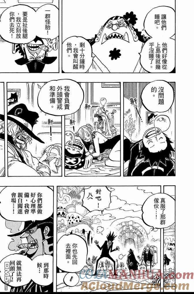 海贼王 第86卷 第53页