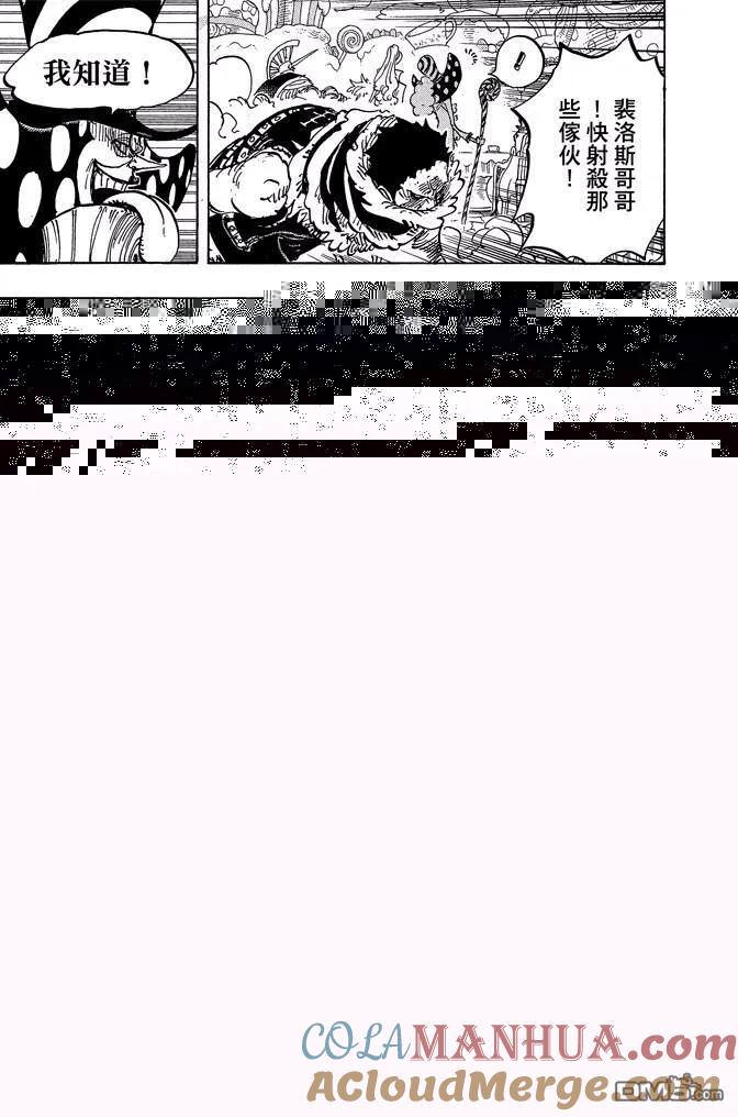 海贼王 第86卷 第121页