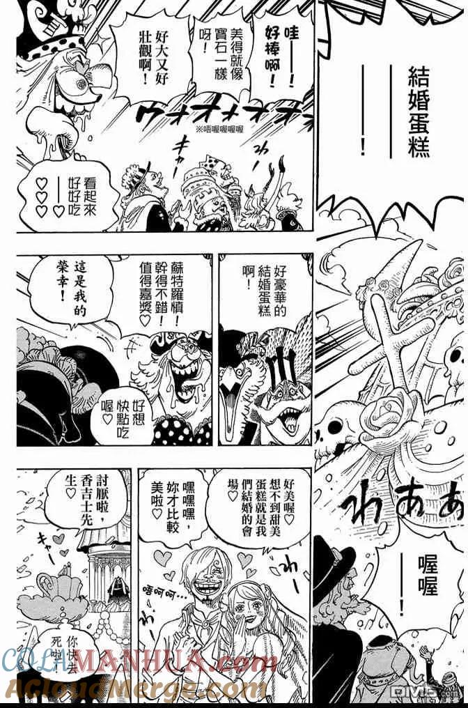 海贼王 第86卷 第65页
