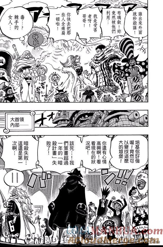 海贼王 第86卷 第205页