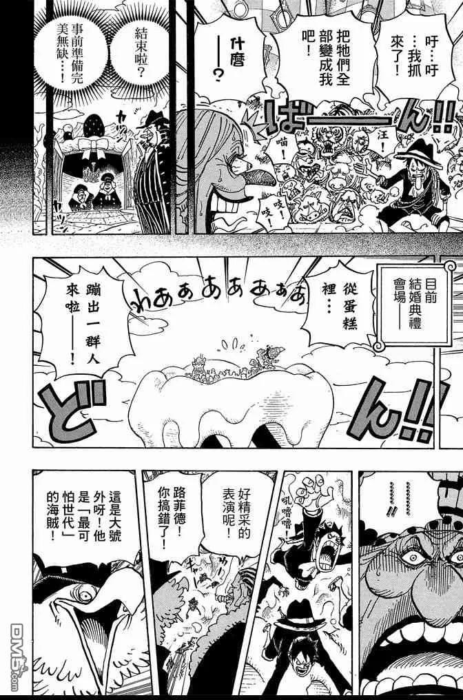 海贼王 第86卷 第82页