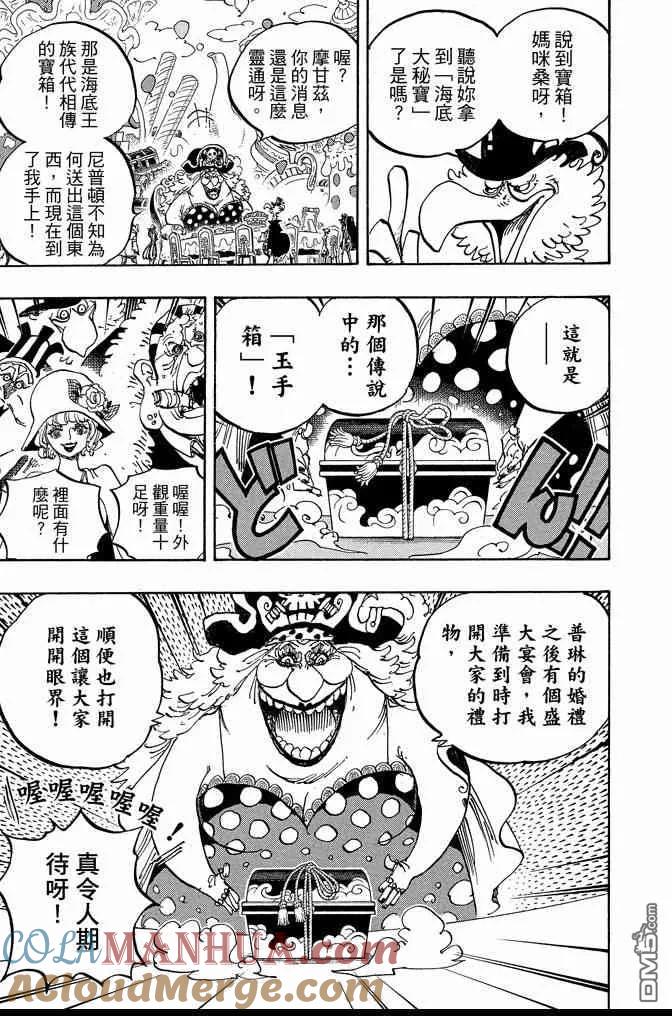 海贼王 第86卷 第49页