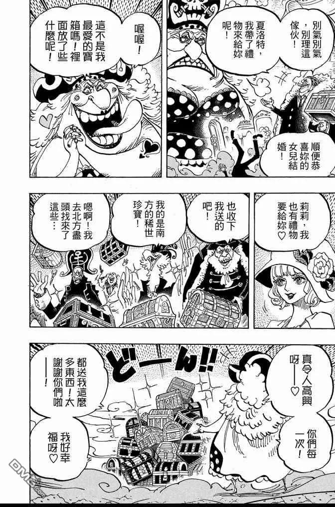 海贼王 第86卷 第48页