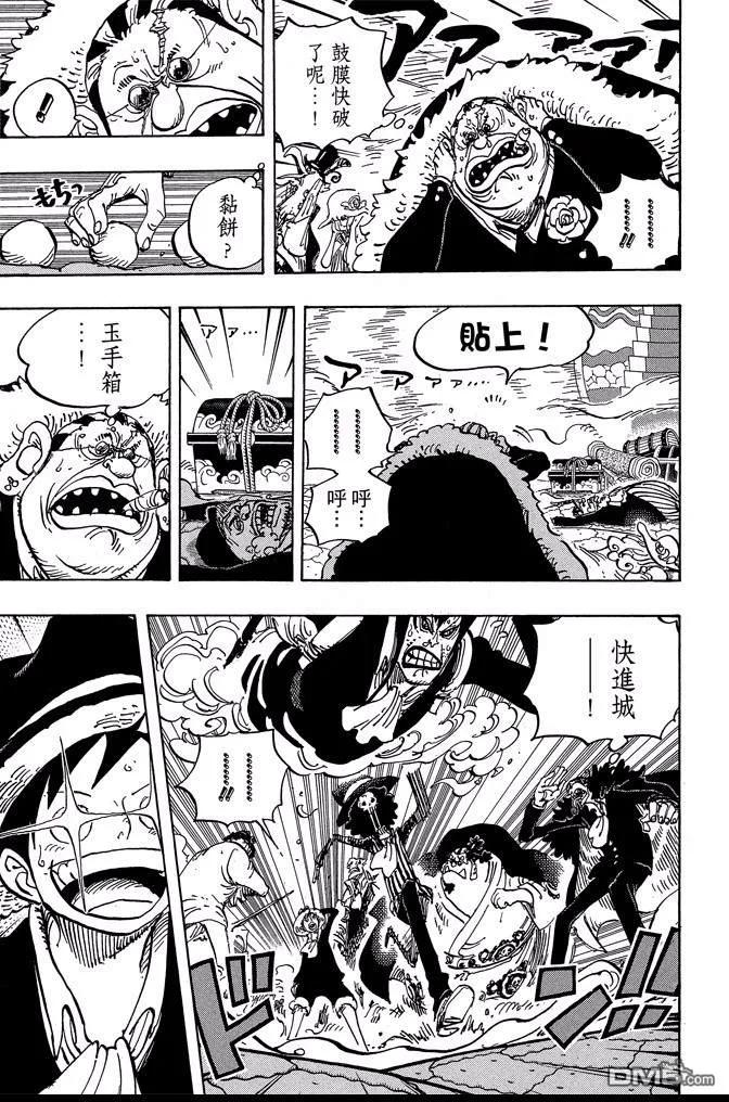 海贼王 第86卷 第191页