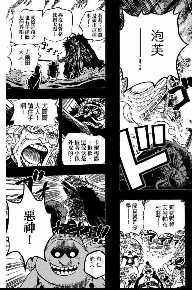 海贼王 第86卷 第151页